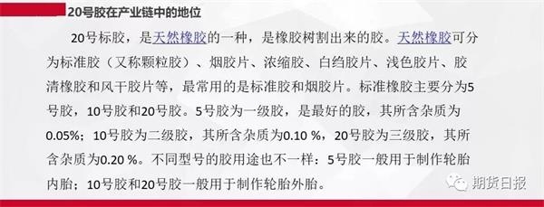 我国轮胎产业概况