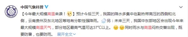 图片来源:新浪微博