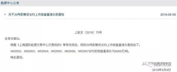 什么是20号胶