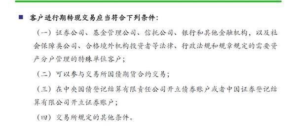 <strong>国债期货引入期转现有四大必要性</strong>