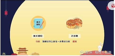 走进期权（三）欧式期权与美式期权