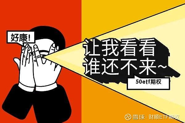 上证50etf期权种类科普:美式期权还是欧式期权的区别有哪些？
