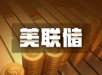 “鹰”“鸽”难辨 美联储还打算观