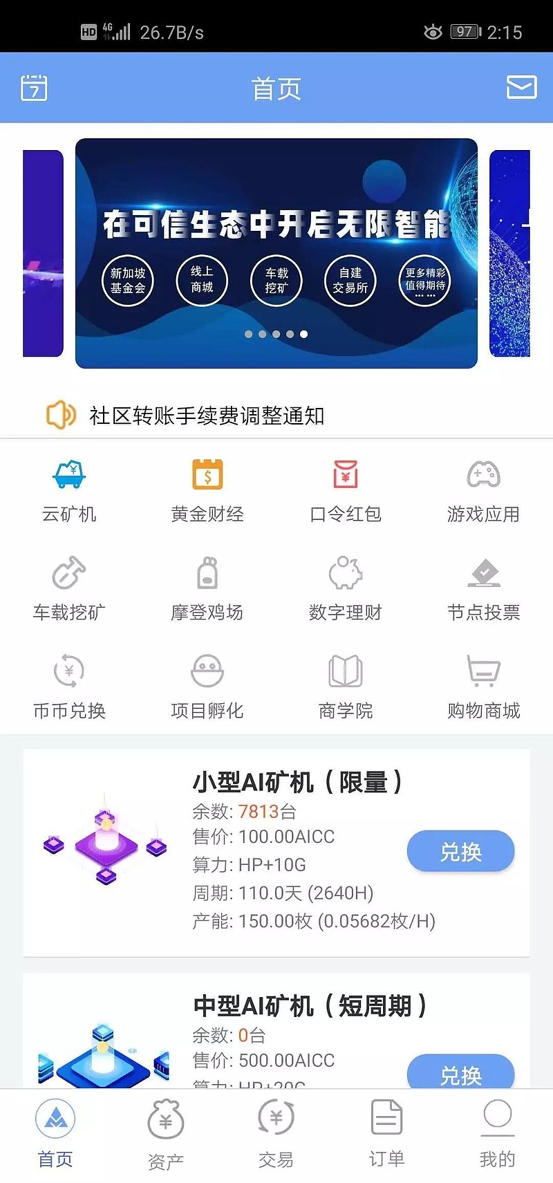 暗访币圈传销生意经：8万元发一套虚拟币，取个好名，赚够就下线