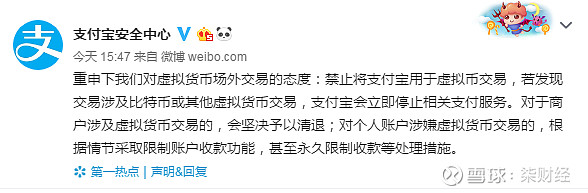 “币圈”打脸快！支付宝不让买卖虚拟