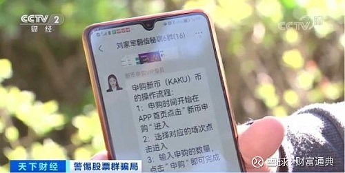 阿牛智投：小心“虚拟币”骗局 被骗金额最高达百万